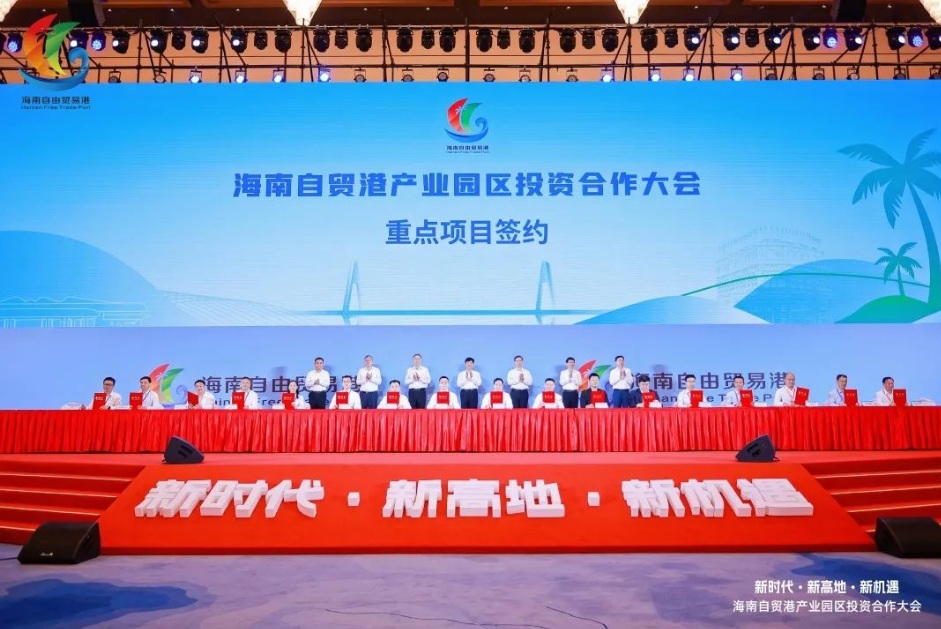 奮力沖刺“雙過(guò)半”！12個(gè)項(xiàng)目簽約落戶(hù)?？冢偼顿Y超120億。